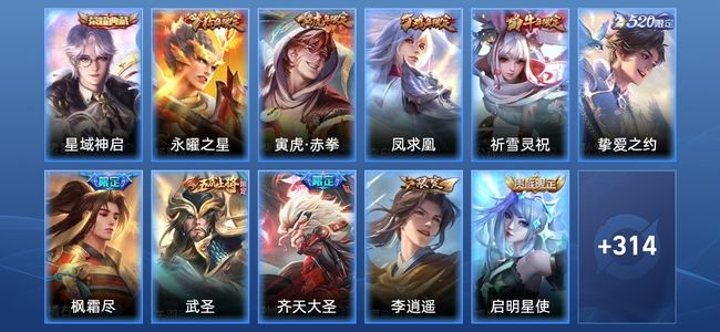 王者荣耀V9 1典藏 17传说 97史诗 333皮肤 124英雄 非凡王者