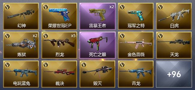 穿越火线（CF）1传说武器 7王者武器 4炫金武器 82V武器 13V角色 35皮肤 可排位 枪王
