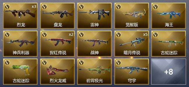 穿越火线（CF）21V武器 1V角色 7皮肤 可排位 专家