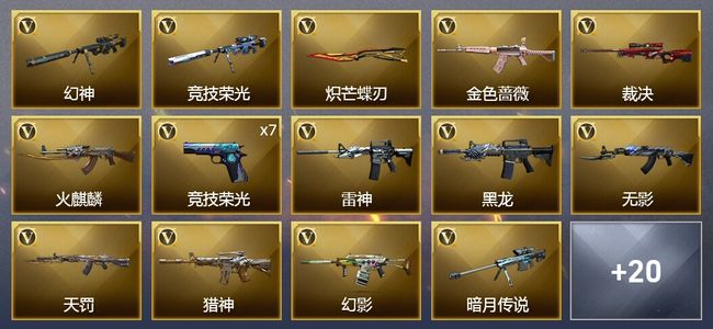 穿越火线（CF）2传说武器 64V武器 2V角色 4皮肤 可排位 传奇