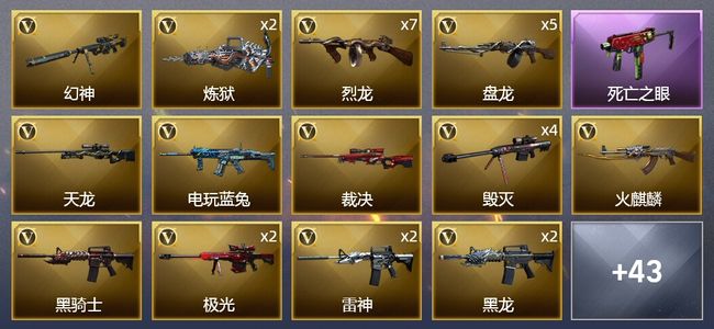 穿越火线（CF）2王者武器 2炫金武器 104V武器 3V角色 16皮肤 可排位