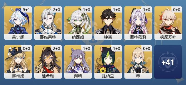 原神29黄 26角色黄 3武器黄 12五星角色 3五星武器 女主 57级