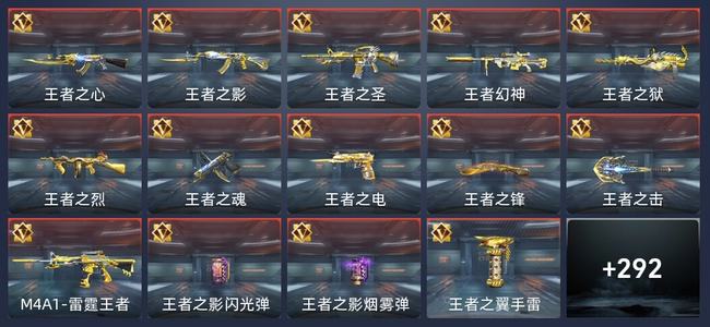 穿越火线：枪战王者V8 30王者 297英雄武器 10英雄角色 607万化 传奇