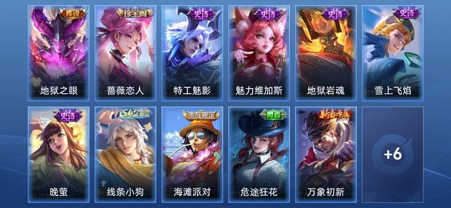 王者荣耀V4 1传说 6史诗 17皮肤 永恒钻石V