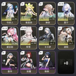 鸣潮【73级】 31爱弥斯，11莫宁，22绯雪