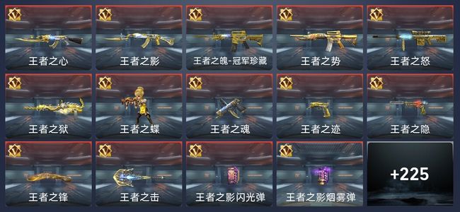 穿越火线：枪战王者V9 22王者 225英雄武器 14英雄角色 271万化 枪王