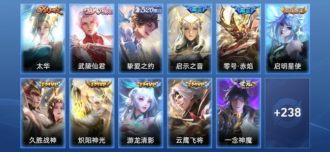 王者荣耀V8 15传说 65史诗 249皮肤 永恒钻石IV