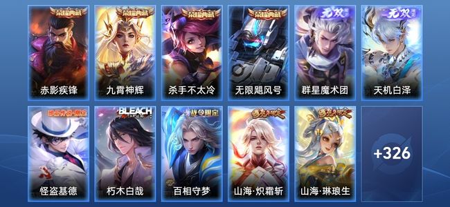 王者荣耀V9 4典藏 2无双 27传说 107史诗 337皮肤 至尊星耀III