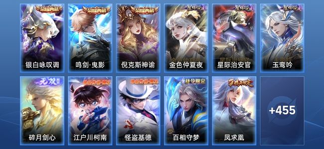 王者荣耀V9 3典藏 1无双 3星传说 36传说 138史诗 464皮肤 荣耀王者