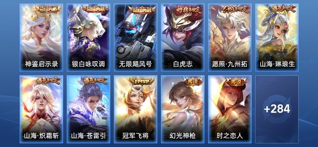 王者荣耀V8 3典藏 13传说 88史诗 300皮肤 123英雄 非凡王者