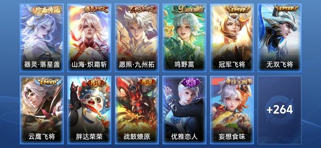 王者荣耀V7 8传说 82史诗 276皮肤 永恒钻石II