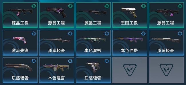 无畏契约：源能行动13皮肤 14英雄 20卡面 18挂饰 钻石