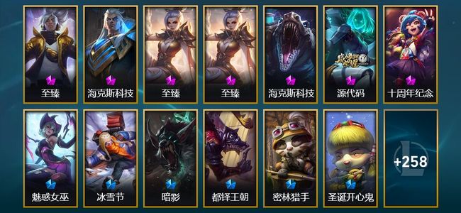 英雄联盟（LOL）7神话 3臻彩 19限定 40传说 65史诗 271皮肤 143炫彩 170英雄
