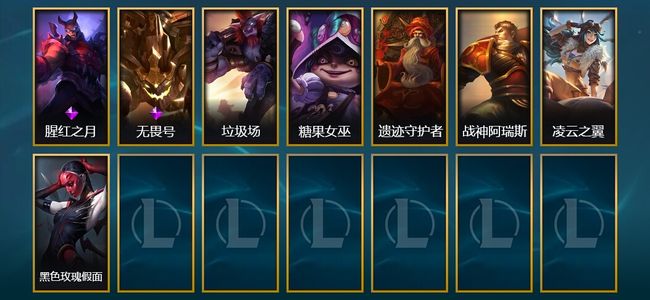 英雄联盟（LOL）8皮肤 75英雄
