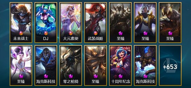 英雄联盟（LOL）4终极 9神话 2臻彩 121限定 59传说 666皮肤 109炫彩 170英雄 铂金