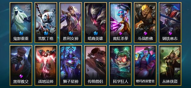 英雄联盟（LOL）1臻彩 4限定 14皮肤 8炫彩 128英雄 大师