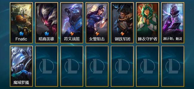 英雄联盟(LOL)1臻彩 2限定 3传说 8皮肤 1炫彩 88英雄 黄金