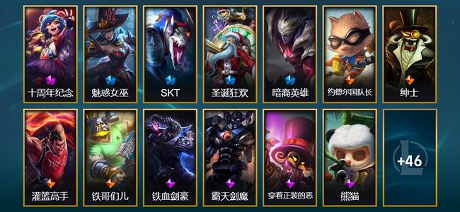 英雄联盟（LOL）1神话 2臻彩 4限定 4传说 59皮肤 8炫彩 134英雄 铂金