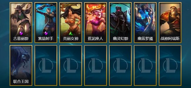 英雄联盟（LOL）8皮肤 84英雄 黄金