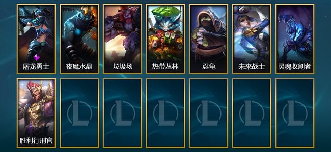 英雄联盟（LOL）8皮肤 3炫彩 105英雄 铂金