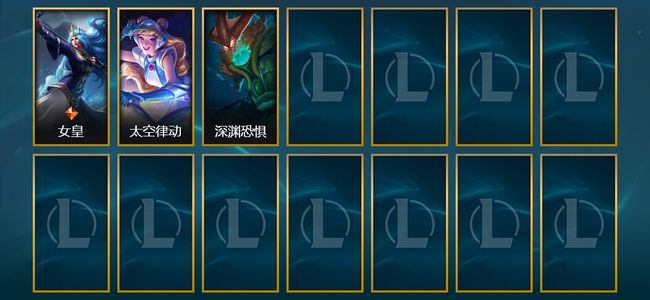 英雄联盟（LOL）1传说 3皮肤 91英雄 黄金