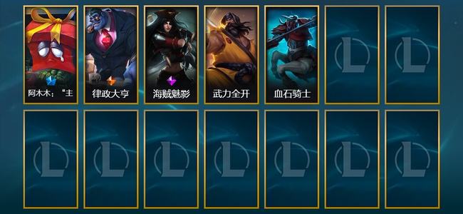 英雄联盟（LOL）1限定 1传说 5皮肤 80英雄 铂金