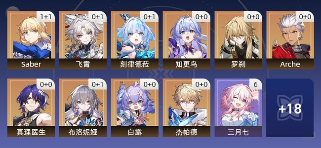 崩坏：星穹铁道20黄 11角色黄 9光锥黄 10五星角色 5五星光锥 55级 女主