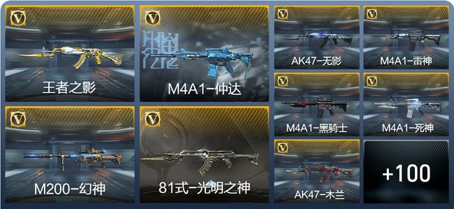 穿越火线：枪战王者3王者武器 123英雄武器 4英雄角色 3万化 精英