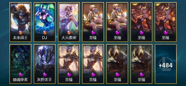英雄联盟（LOL）3终极 26神话 11臻彩 104限定 53传说 497皮肤 120炫彩 172英雄 黄金