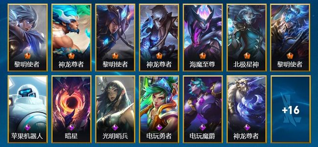 英雄联盟手游（lol手游）7传说 7史诗 29皮肤 46英雄