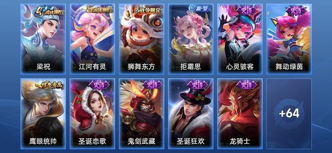 王者荣耀16史诗 75皮肤 秩序白银II