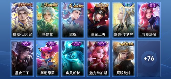 王者荣耀2传说 21史诗 87皮肤 永恒钻石I