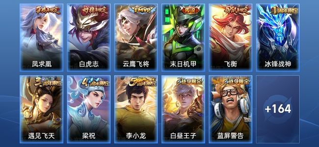 王者荣耀4传说 44史诗 175皮肤 最强王者
