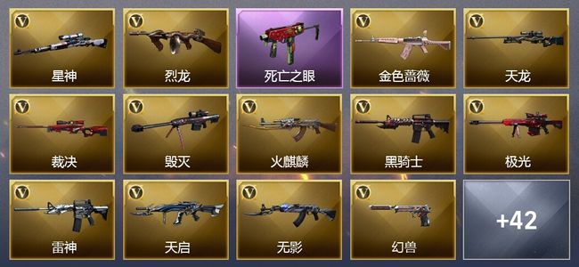 穿越火线（CF）3王者武器 3炫金武器 55V武器 1V角色 21皮肤 可排位 新锐