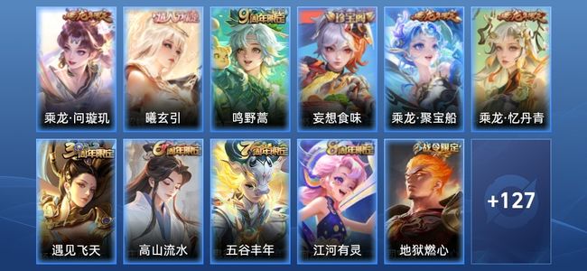 王者荣耀3传说 38史诗 138皮肤 120英雄 永恒钻石III