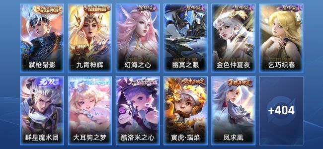 王者荣耀V10 2典藏 4星传说 48传说 138史诗 412皮肤 122英雄 无双王者