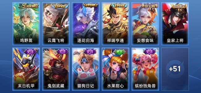 王者荣耀V5 4传说 10史诗 62皮肤 永恒钻石II