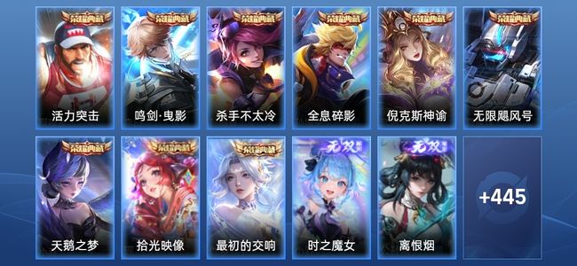 王者荣耀V10 9典藏 3无双 57传说 139史诗 458皮肤 最强王者