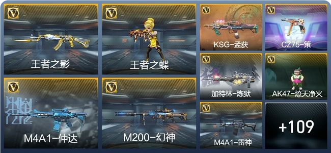 穿越火线：枪战王者4王者武器 118英雄武器 1英雄角色 159万化 枪皇SS