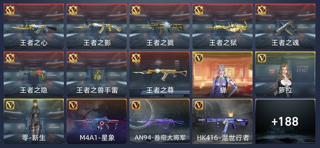 穿越火线：枪战王者8王者 199英雄武器 3英雄角色 226万化 枪皇SSS