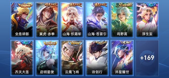 王者荣耀【苹果版】王者荣耀【苹果版】