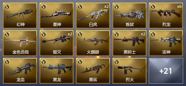 穿越火线（CF）2炫金武器 47V武器 3V角色 8皮肤 可排位 新锐