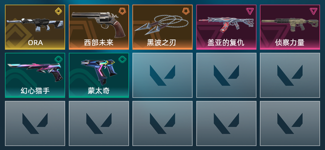 无畏契约2橙皮 1金皮 2紫皮 7皮肤 9740皮肤总价值 215已用源晶 黄金