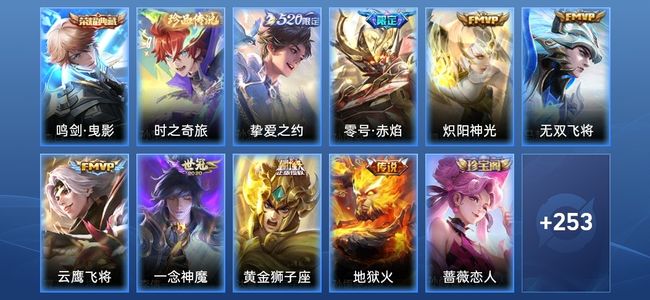王者荣耀V7 1典藏 9传说 78史诗 265皮肤 121英雄 最强王者