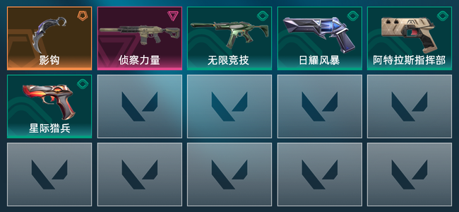 无畏契约1橙皮 1紫皮 6皮肤 4470皮肤总价值 145已用源晶 钻石