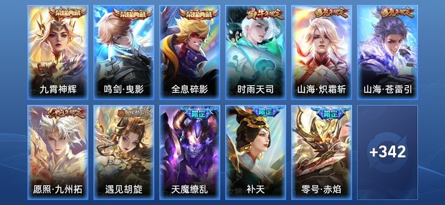 王者荣耀V9 3典藏 27传说 108史诗 354皮肤 无双王者