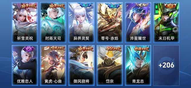 王者荣耀【苹果版】V7 6传说 72史诗 218皮肤 最强王者