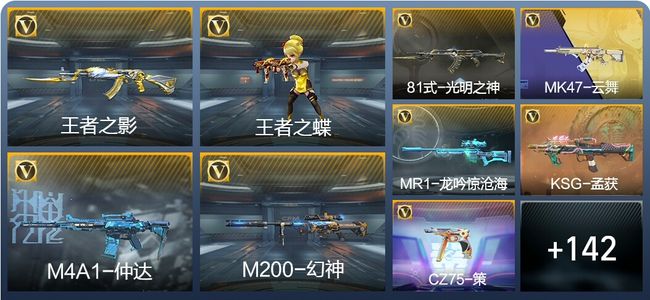 穿越火线：枪战王者V3 2王者武器 171英雄武器 4英雄角色 233万化 大师SS