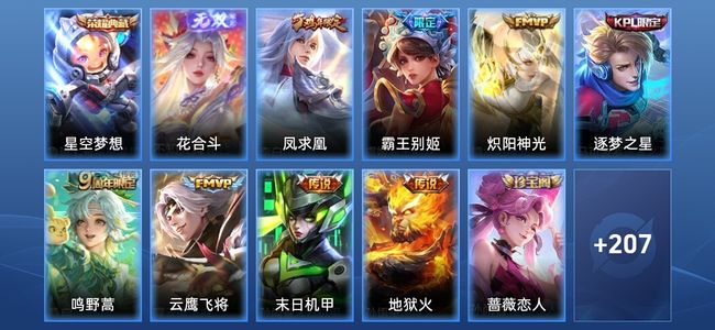 王者荣耀【苹果版】王者荣耀【苹果版】