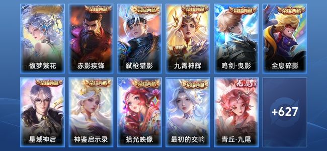 王者荣耀V10 10典藏 117传说 226史诗 640皮肤 123英雄 荣耀王者